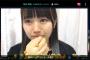 【悲報】AKB48稲垣香織ｃSR配信でアンチコメントを見て号泣き・・・