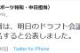 中日・与田監督、東邦・石川を一位指名すると公表！！！！！！！！！！