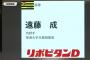 【阪神】2019ドラフト4巡目指名は東海大付属相模高校、遠藤成！