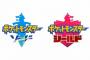 『ポケモン剣・盾』の次は『ポケモン「？」・「？」』になると思う？