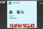 DeNAが無理して桐蔭学園・森敬斗を一本釣りした感…