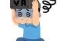 【速報】Google、VRから撤退を発表！！！！！