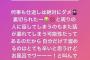 【NGT48】オタ「友達に裏切られてヘコたれそう…」←荻野由佳「何事も仕返しは絶対にダメ」【おぎゆか】