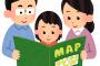 子供向けの覚えやすそうな日本地図探してたらおもろそうな地図見つけたのがコレｗｗｗｗ（画像あり）