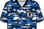 サッカー日本代表の新ユニフォーム、軍服を連想させるデザインを採用して物議＝韓国の反応