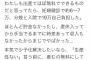 女性「出産て無料で出来ると思ってたら20数万自己負担した。少子化解決したいなら無料にして」 	