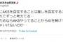 【NGT48】西潟家が困惑「ある人にAKSを否定することは推しを否定することだと言われてずっと考えてる‥ 」【西潟茉莉奈】