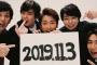 【朗報】嵐、本日11:30にYouTubeライブを開始