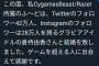 【朗報】美人グラビアアイドルさん、プロゲーマーとの結婚を発表する 	