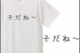 【ｲｼﾞ】「はいはいそーだね、全部俺が悪いね」