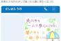 【朗報】令和のアゲマンこと指原莉乃さん、カラコン・スマホに続きアイドルプロデュースでも1位を取ってしまうｗｗｗ