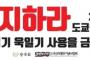 【旭日旗】 韓国光復会会長、ニューヨークで「東京五輪旭日旗使用反対」三歩一拜を計画