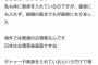 女さん「体に刺身入れただけで温泉入れず縁談も断られた」 	