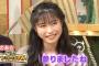 【画像】AKB横山由依さん、なんで昭和のアイドルみたいな髪型なの？