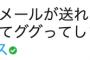 公衆電話からスマホにメールを送る方法が話題！文字の打ち方が懐かしすぎるとアラフォー世代歓喜ｗｗｗ