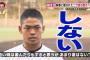 中日根尾「テレビは見ない。音楽興味ない。遊ばない。」←なぜこんな発言をしてしまったのか 	