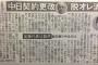 中日・加藤球団代表「査定を無視したら何のために担当者が1年間働いていたんだという話」