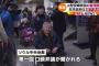 【韓国】日本政府相手に慰安婦被害者と遺族20人が訴訟開始