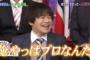 バカリズム「YouTuberみたいな人間を見ると安心する。俺はプロ、芸能人なんだなって」 	