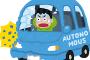 新車って今でも慣らし運転って必要なの？・・・