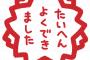 【朗報】大学生ぼく、TOEIC980点を取るwwww 	