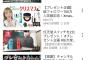 【悲報】YouTubeさん、ただでゲーム機や現金が貰える神サイトになってしまう… 	