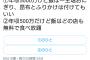 武井壮「究極の選択！年収5000万だけど一生おにぎりしか食べられないor年収500万で飯食べ放題」