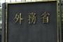 「日本から謝罪を受けた」青瓦台の発表に日本の外務省「そのような事実はない」主張＝韓国の反応