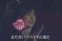 【悲報】NMB48太田夢莉卒コンで須藤凛々花がモニターに写る