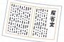 【悲報】宮迫博之さん、反省していないｗｗｗｗｗ