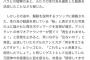 宮根「KARAのハラのリベンジポルノ見たいｗ」再生ボタン連打　ミヤネヤ出演者「ギャハハ」大爆笑 	