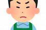 【悲報】コンビニバイト中にクレーマー客に絡まれた。これ俺が悪いのか？