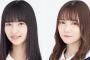 【乃木坂46】金川紗耶と田村真佑が『猫舌』登場ｷﾀ━━━━━━(ﾟ∀ﾟ)━━━━━━ !!!!!