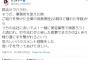 【悲報】元AKB48メンバー「紹介された企業役員から一緒に美容業界で頑張ろうと2人きりで食事し帰り道に手を繋がれるという恐ろしい経験をした」