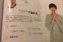 モテる女の五か条がヤバすぎると話題に