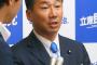 福山陳哲郎「逃げる総理、与党。審議拒否。やましい事がないのなら委員会を開いて説明しろ」