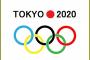 2020年の各局東京五輪テーマソングの人選豪華すぎワロタwwwwwwww