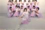 【閲覧注意】刮目せよ、これが今のNGT48だｗｗｗｗｗｗ