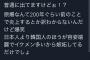 【BTSファン】「韓国に嫉妬してるとまた広島に原爆落とされちゃうよ??笑」