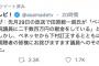 【マスコミ】朝まで生テレビ、ツイッターで謝罪　田原総一朗氏の「ベネッセが自民下村に二千万献金」発言は誤り　田原氏本人はそれをRT