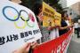 韓国紙「放射能の危険がないオリンピック練習地として韓国の地方自治体に特需」