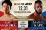 【朗報】大晦日のRIZIN、めちゃくちゃカードが良い