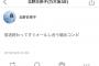 かつてこんなに仲のいいメンバーはいただろうか…【乃木坂46】