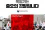 日本政府、韓国政府の「旭日旗は憎悪の旗」ツイートに抗議＝韓国の反応