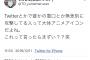 【悲報】超有名ユーチューバー「Twitterで攻撃的な奴は大体アニメアイコン」発言で炎上