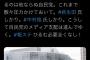 立憲会派・柚木道義「こうして自民党のメディア支配は進んでゆく。#報ステ ひるむ必要全くなし！」