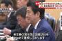 【日中会談】安倍首相「来年春の習主席の国賓としての日本訪問を極めて重視している」
