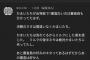 ｽｰﾏﾗ武智、自分たちをイジった四千頭身のネタに「M-1史上最低やったと思われます」