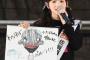 田中美海さん、2019年イベント出演数ランキング１位に輝く