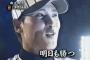 阪神時代の新庄の思い出